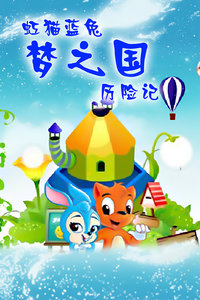 Hong Mao Lan Tu Meng: Guo Lixian Ji poster