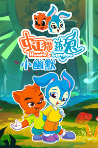 Hong Mao Lan Tu Xiao Youmo poster