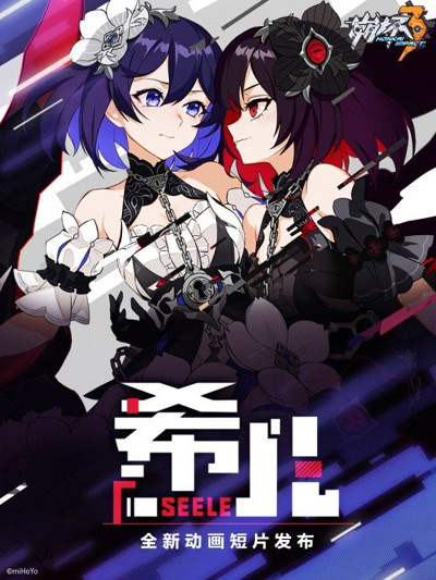 Benghuai 3: Seele poster