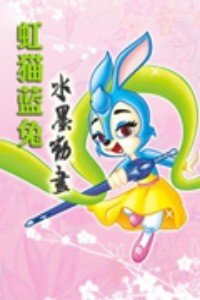 Hong Mao Lan Tu Shuimo Donghua poster