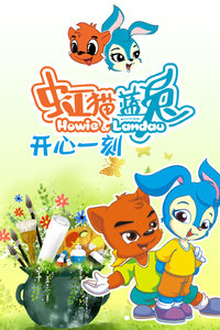 Hong Mao Lan Tu Kaixin Yike poster