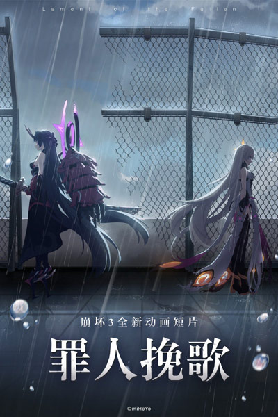 Benghuai 3: Zuiren Wange poster