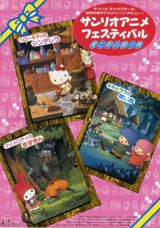 Hello Kitty no Cinderella poster