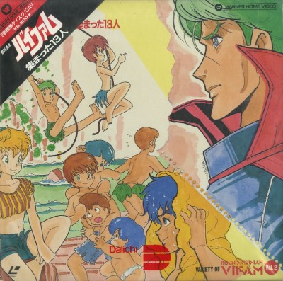 Ginga Hyouryuu Vifam: Atsumatta 13-nin poster