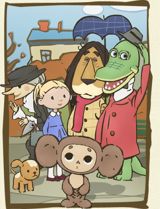 Cheburashka Arere? poster