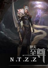 Ni Tian Zhizun poster