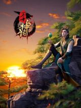 Wangu Shenhua poster