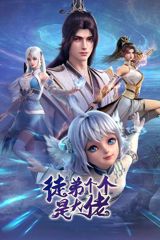 Tudi Ge Ge Shi Da Lao poster