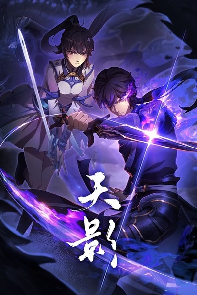 Tian Ying poster