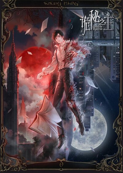 Guimi Zhi Zhu poster