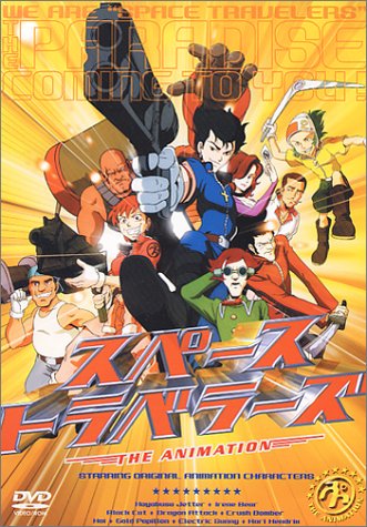 Space Travelers The Animation poster