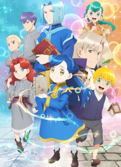 Honzuki no Gekokujou: Shisho ni Naru Tame ni wa Shudan o Erande Iraremasen (2020) poster