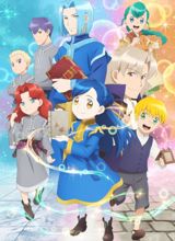 Honzuki no Gekokujou: Shisho ni Naru Tame ni wa Shudan o Erande Iraremasen (2020) poster