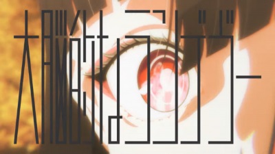 Dainouteki na Rendezvous poster