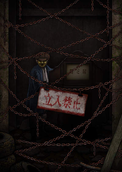 Yami Shibai 12 poster