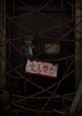 Yami Shibai 12 poster