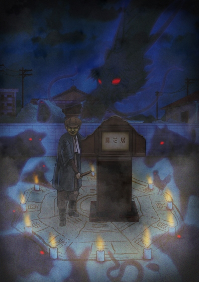 Yami Shibai 9 poster