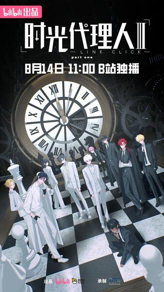 Shiguang Dailiren III poster