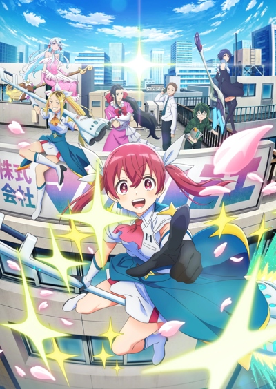 Kabushikigaisha Magilumiere poster