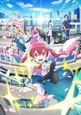 Kabushikigaisha Magilumiere poster