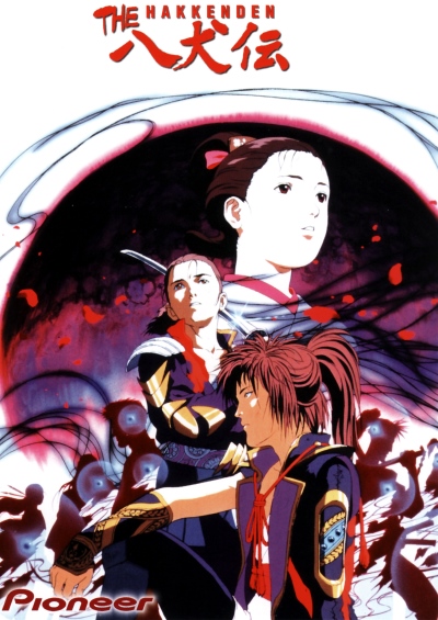 The Hakkenden: Shin Shou poster