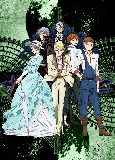 Bungou Stray Dogs (2016) poster