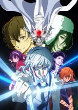 Bungou Stray Dogs: Dead Apple poster
