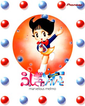 Fushigi na Melmo poster