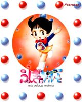 Fushigi na Melmo poster