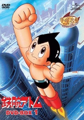 Tetsuwan Atom (1980) poster