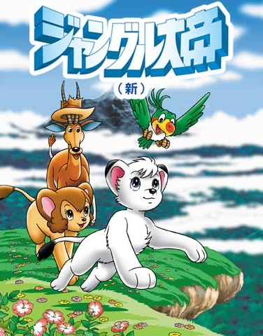 Jungle Taitei (1989) poster