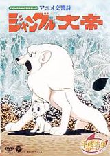 Anime Koukyoushi: Jungle Taitei poster