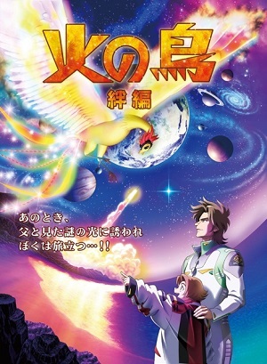 Hi no Tori: Kizuna Hen poster