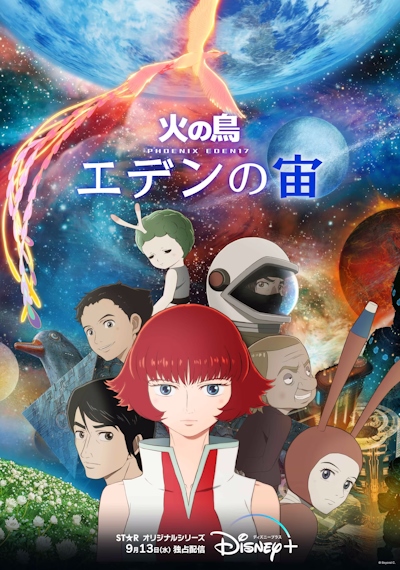 Hi no Tori: Eden no Sora poster