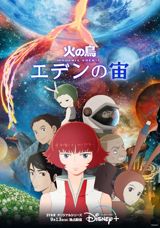 Hi no Tori: Eden no Sora poster