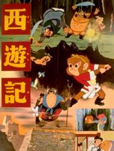 Saiyuuki poster