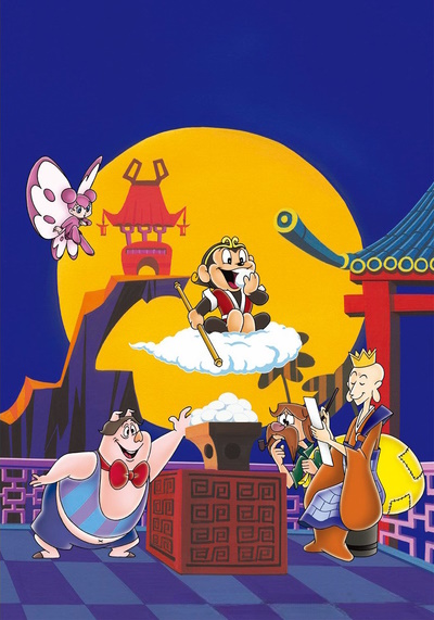 Gokuu no Daibouken poster
