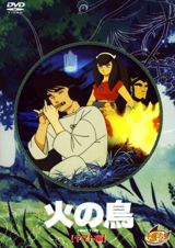 Hi no Tori: Yamato Hen poster