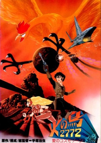 Hi no Tori 2772: Ai no CosmoZone poster