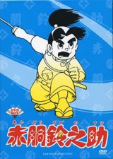 Akadou Suzunosuke poster