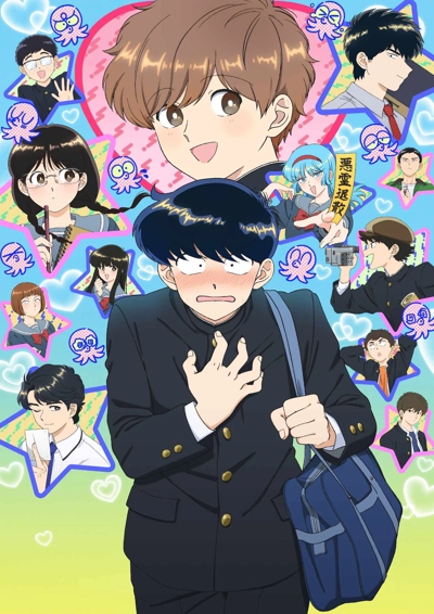 Ganbare! Nakamura-kun!! poster