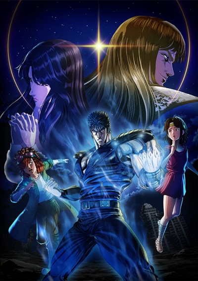 Hokuto no Ken (2026) poster