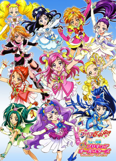 Chou Tanpen Precure All Stars Go Go Dream Live! poster