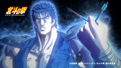 Hokuto no Ken (2027) poster