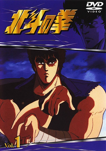 Hokuto no Ken poster