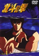 Hokuto no Ken poster