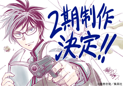 Kill Ao 2 poster