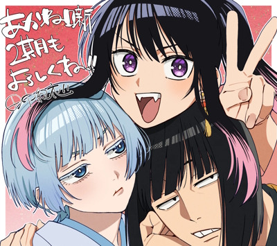 Akane-banashi (2027) poster