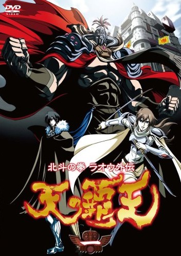 Hokuto no Ken Raou Gaiden Ten no Haou poster