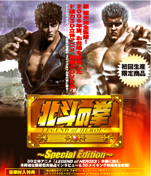 Fist of The North Star: Legend of Heroes (CGI) poster